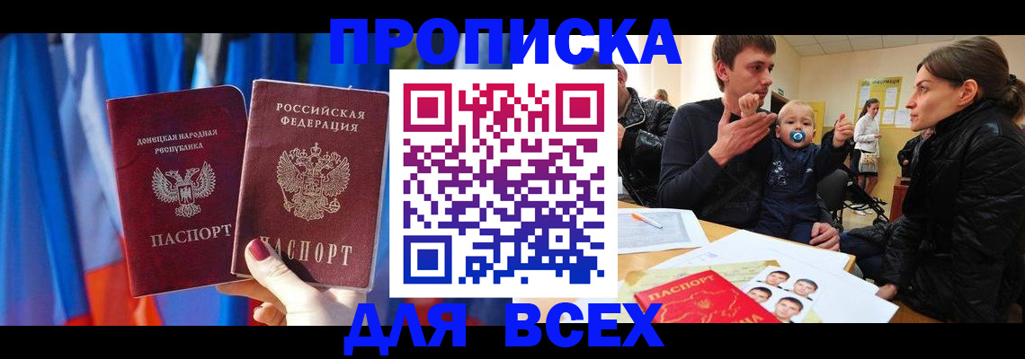 временная регистрация в квартире в Свердловской области