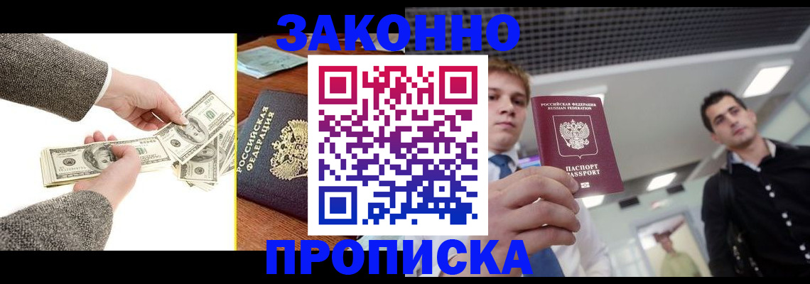 прописка иностранных граждан в Свердловской области
