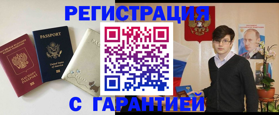 регистрация в Свердловской области